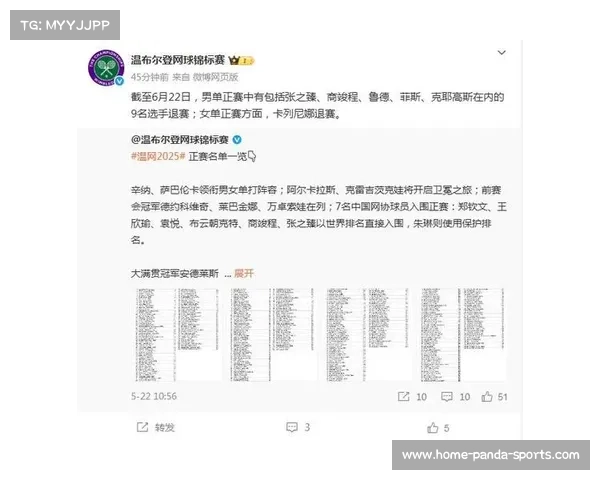 张之臻因伤退出温网中国男单全军覆没引发关注与讨论 张之臻因伤退出温网中国男单全军覆没引发关注与讨论